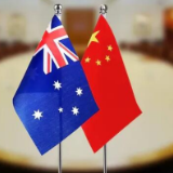 外媒关注澳大利亚外长访华：澳中关系迈出重要一步