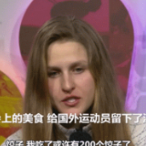 豆包、饺子、担担面…冬奥会把中国美食带火了！