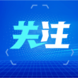 【十年@每一个奋斗的你】小山村因茶更名 猴魁品牌价值超三十亿