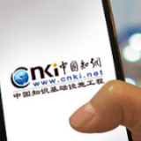 中科院：停用知网数据库属实，近千万元续订费无法达成一致