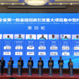 快讯 | 投资总额1048.7亿元 湖南151个省级重大项目集中签约