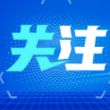 勠力同心巩固抗疫成果 因时因势做好精准防控