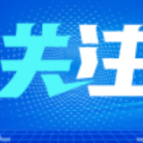 疫情下,物流堵点打通记