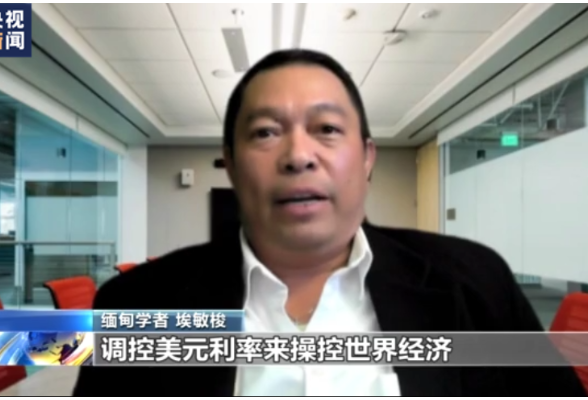 多国专家学者：美联储加息难抑通胀 损人不利己
