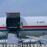【晒晒咱的国之重器】“破茧化蝶”：国产大型客机C919