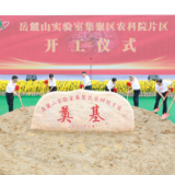 总投资18.76亿元！岳麓山实验室集聚区（农科院片区）开工