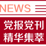人民日报：中国为保障世界粮食安全作出积极贡献