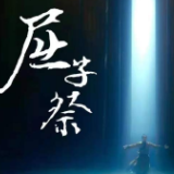 水舞忆屈原！这是一场跨越千年的对话