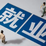 政策倾斜、岗位扩招！一大波就业利好面向应届生