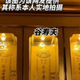 南京回应寺庙供奉战犯牌位：伤害民族感情一查到底