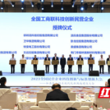 全国工商联科技创新民营企业名单发布 三一集团位居榜首