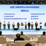 全国知名民企来湘签约项目59个，总投资427.6亿元