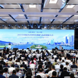 2023民营经济标准创新周启动