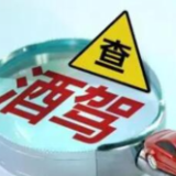 酒驾新标准来了！这些水果开车前别吃