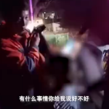 藏不住了！离家出走被警察叔叔热成像捕获