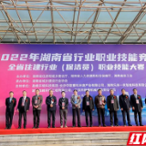 以赛促学、以学促干 湖南省2022年保洁员技能竞赛成功举办