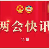 大会经投票表决，决定李尚福、刘振立、苗华、张升民为中央军委委员