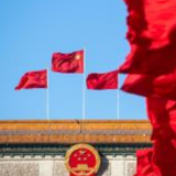 全国政协十四届一次会议主要议程发布