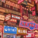 长沙 夜·业·耶丨人均100元 沉浸式体验“夜”长沙