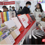 书香悠远沁三湘 湖南全民阅读工作成效显著