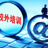 湖南加强校外培训综合治理，建立严重违法惩罚性赔偿和巨额罚款制度