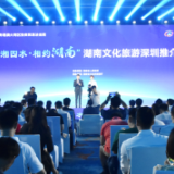 湖南文化旅游推介会在深圳举行 杨浩东出席并致辞