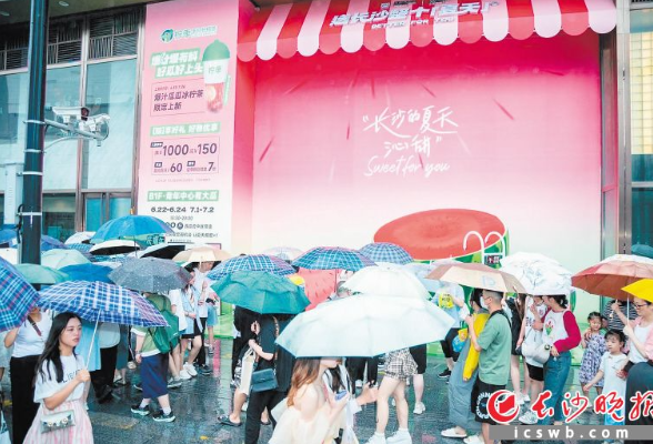 雨天也热情爆棚，五一商圈端午迎客超236万人次