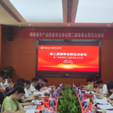 湖南：企业扎堆入会，农产品质量安全意识持续提升