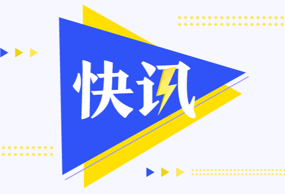 快讯丨湖南省人才集团揭牌成立 实施人才强省战略驶入“快车道”