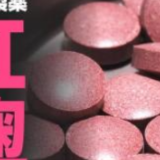 日媒：日本已有5人服用小林制药含红曲保健品后死亡