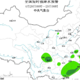 中央气象台今晨三预警连发，预计湖南西部等将有雷暴大风或冰雹天气