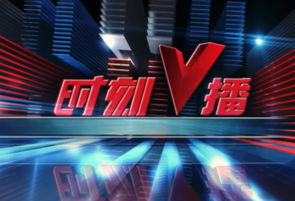 《时刻V播》20240724：巴黎奥运会开幕在即，湖南运动员有这些夺金点