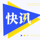 补贴更高、流程更快！汽车以旧换新这么干