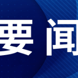 心相近|中非共同铸就的“友谊丰碑”