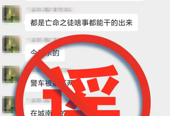 湖南两名女子编造惊悚谣言，双双被拘留！