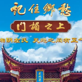 来湘江之畔，听听老将出征的故事，感受天地之间浩然正气
