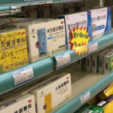 国家医保局：进一步加强对定点零售药店药品“阴阳价格”监测处置