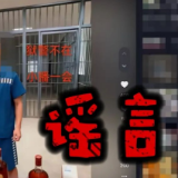 别把AI用错了地方！网民造谣在监狱直播带货被罚