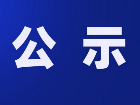 “出版新人榜（2025）”评选结果公示