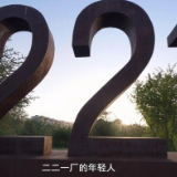 绝密地址!青海省西宁市500号信箱