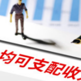 2024年农民人均可支配收入达23119元，同比实际增6.3%