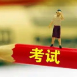 湖南省2025年普通高中学业水平合格性考试统考时间确定