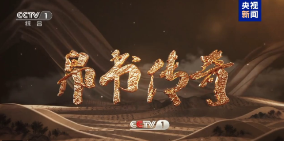 揭开千年帛书之谜大型文化节目《帛书传奇》开播__衡南新闻网