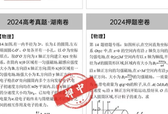 AI“押题”成备考“神器”？考前冲刺路，千万别走歪