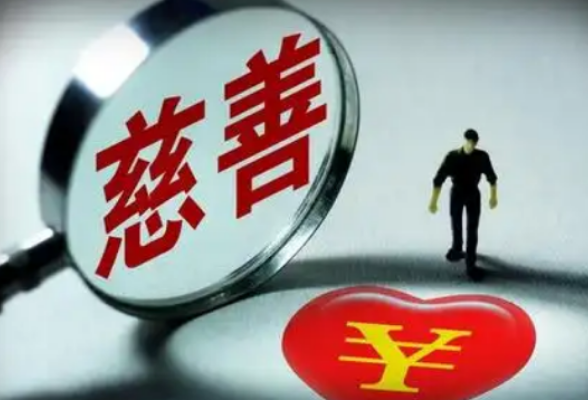 对假公益慈善说“不”，湖南设立专项举报电话和邮箱