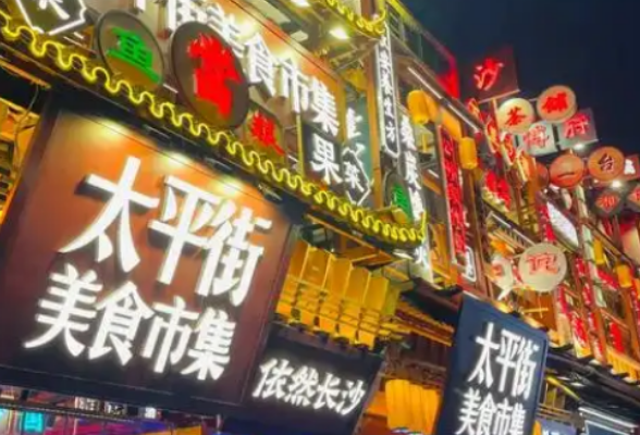 2025新一线城市魅力排行榜发布 长沙稳居新一线城市第八