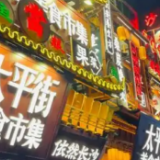 2025新一线城市魅力排行榜发布 长沙稳居新一线城市第八
