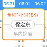 假期在即 直达火车票“一票难求”？这招“中转换乘”教给你