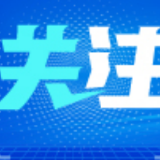湖南出台十条措施 推进农作物秸秆综合利用