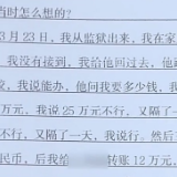 有“内部渠道”能上名校？别被这些高招骗局忽悠了！